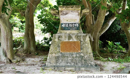沖繩縣竹富島中筋井水道紀念碑 124498544