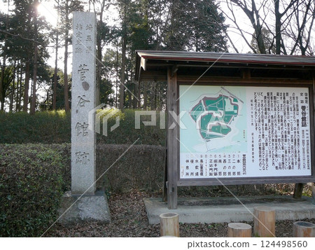 菅谷城跡 / 本城指示牌及說明牌 [比企城跡，國家指定歷史遺址] 埼玉縣比企郡 124498560