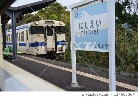 西榮站 西榮站 124503364