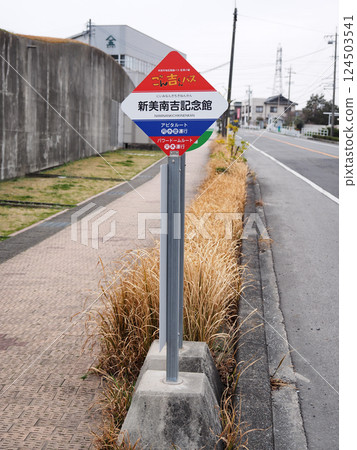 Bus stop (Gonkichi-kun bus) 124503541