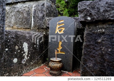 后土 124511269