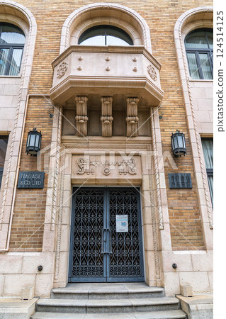 長瀨產業株式會社大阪總公司大樓（刮擦瓷磚飾面）生活建築博物館：現代當代建築 124514125