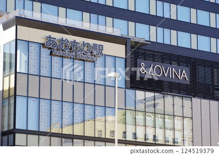Aomori Station: The new wall sign at Aomori Station 124519379