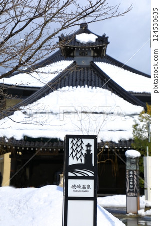 城崎溫泉雪景 124530635