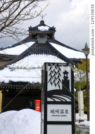 城崎溫泉雪景 124530638