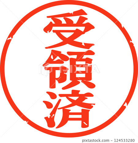 A stamp saying "Received" 124533280