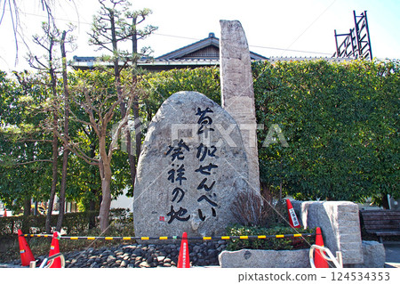 Osen Park [Soka City, Saitama Prefecture] 124534353