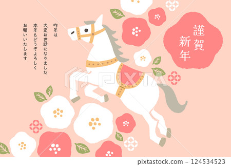 2026 年馬年新年賀卡模板，帶有山茶花和馬的插圖 124534523