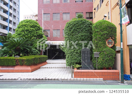 Shimizu Honjin Monument [Soka City, Saitama Prefecture] 124535510