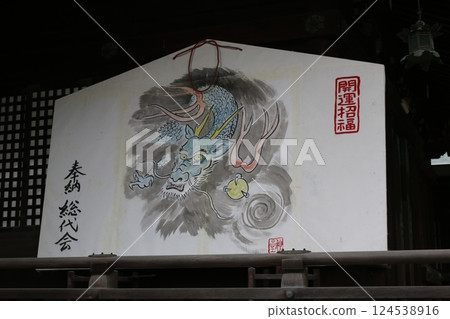 岡山Yoshibi Tsuhiko Shrine 124538916