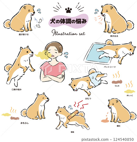 狗狗健康狀況不佳的插圖集 124540850