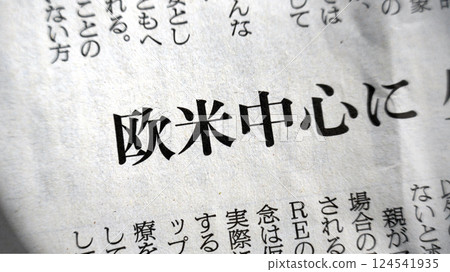 報紙頭條——主要是西方 報紙頭條——主要是西方 124541935