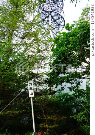 栃木縣寶齋山山頂 栃木縣寶齋山山頂 124541988