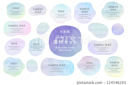 向量水彩漸層框架集 向量水彩漸層框架集 124546283