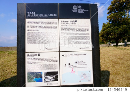 Egami Tenshudo 124546349