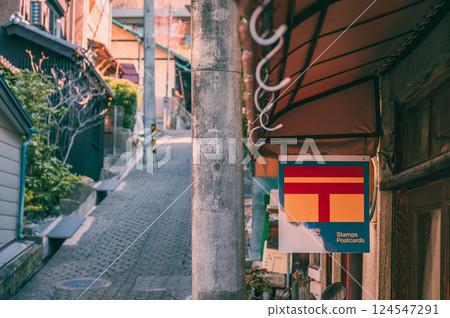 有斜坡的風景【淺間溫泉】 124547291