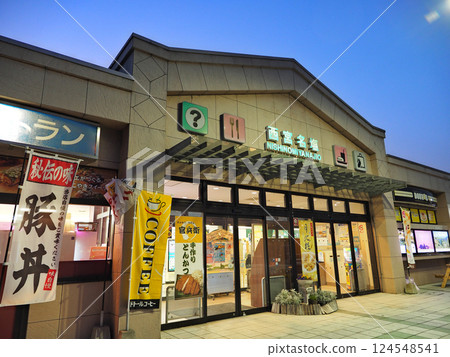 西宮內尚服務區（下線） 124548541