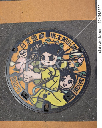 桃太郎沙井1 124548555