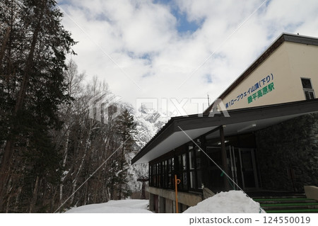 鍋平高原站 124550019