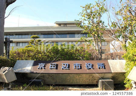 Kyotanabe City Hall 124557386