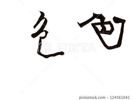 Calligraphy writing 124561041