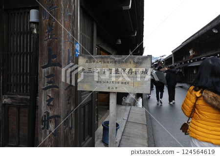 上美濃町 124564619