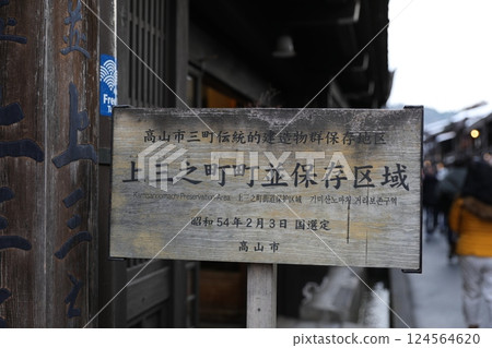 上美濃町 上美濃町 124564620