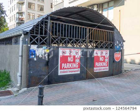 A place where parking is prohibited. Departure from the underground garage. Abandoned place. urban environment A place where parking is prohibited. Departure from the underground garage. Abandoned place. urban environment 124564794