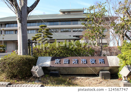 The exterior of Kyotanabe City Hall The exterior of Kyotanabe City Hall 124567747