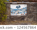 Ino Tadayoshi Memorial Park 124567864