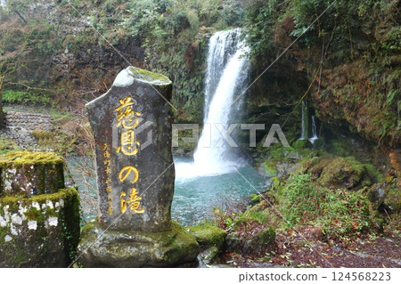 Jion Falls (Urami Falls) seen from the side Jion Falls (Urami Falls) seen from the side 124568223