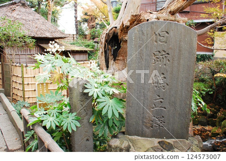 A stone monument engraved with the words "Historic Site: Shigitatsuzawa" (Oiso Town, Naka District, Kanagawa Prefecture) A stone monument engraved with the words "Historic Site: Shigitatsuzawa" (Oiso Town, Naka District, Kanagawa Prefecture) 124573007