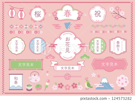 Spring Japanese style frame illustration set 124573282