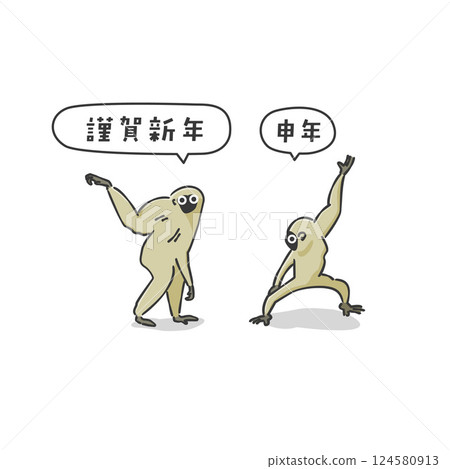 時尚猴子插圖 時尚猴子插圖 124580913