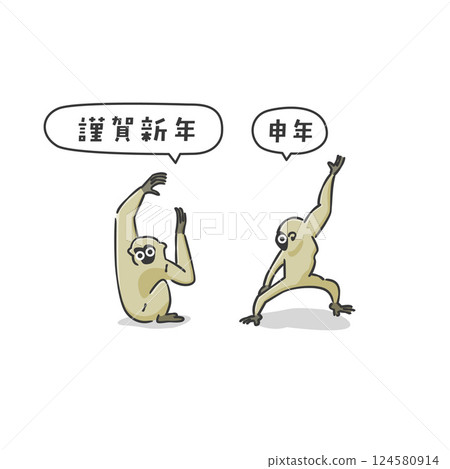 時尚猴子插圖 時尚猴子插圖 124580914