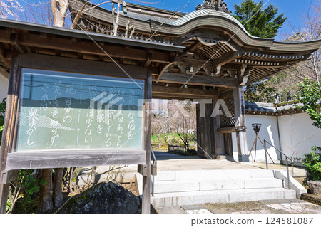 Mountain gate and information board, Josenji Temple, "Natural Monument, a weeping cherry tree that is over 300 years old," Gokase Town, Miyazaki Prefecture 124581087