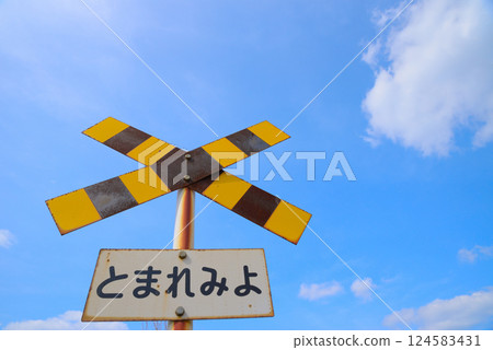 Heisei Chikuho Railway sign Heisei Chikuho Railway sign 124583431