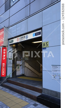Tokyo Metro Hibiya Line, Toei Subway Asakusa Line, Ningyocho Station Exit A5 Tokyo Metro Hibiya Line, Toei Subway Asakusa Line, Ningyocho Station Exit A5 124592088