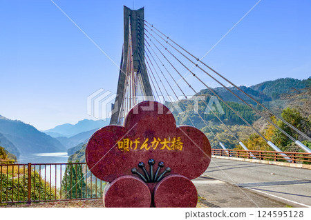 Utagenka Ohashi Bridge和路邊車站梅樹的紅葉 124595128