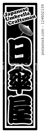 Occupation Label Parasol Shop 124602139
