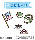 兒童節插畫素材套裝 124603784
