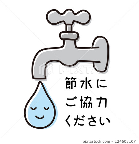 Cute faucet and water illustrations to ask for cooperation in saving water. Can be used for posters and flyers. 124605107