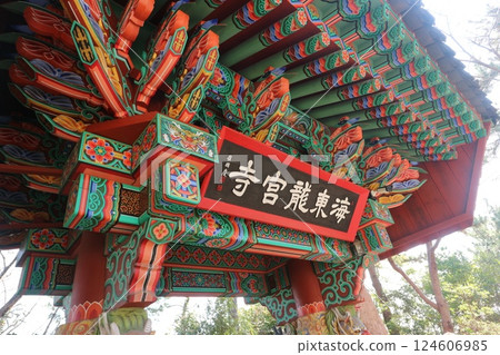 Entrance to Haedong Yonggungsa Temple Entrance to Haedong Yonggungsa Temple 124606985