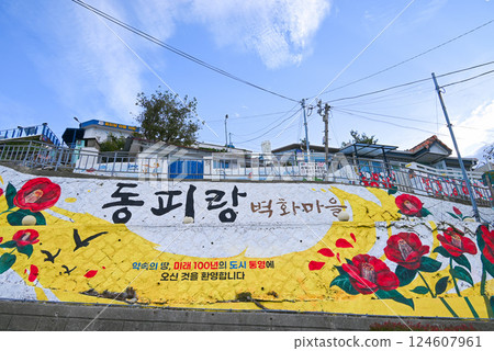 [South Gyeongsang Province, Korea] Scenery of Dongpiran Mural Village in Tongyeong 124607961