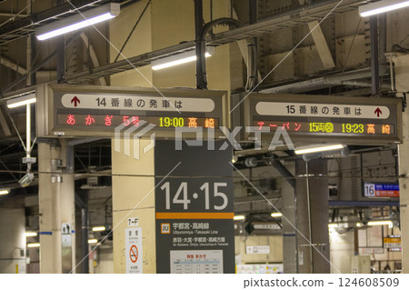 赤城特快、都會特快、目的地電子顯示板 124608509