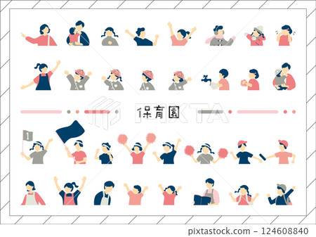 托兒所、幼兒園易於使用的人物素材合集 托兒所、幼兒園易於使用的人物素材合集 124608840