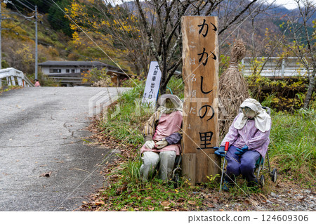 【名公頃郡】天空之村、稻草人村 【名公頃郡】天空之村、稻草人村 124609306