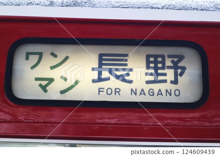 Shinano Railway Destination Sign Shinano Railway Destination Sign 124609439