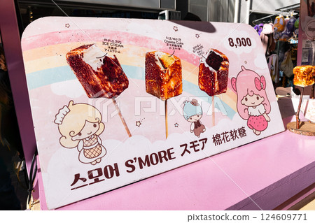 韓國首爾明洞街，吃 S'mores 棉花糖冰淇淋 124609771