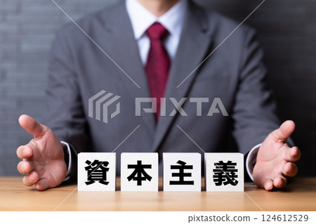 資本主義街區與穿西裝的中年男性商人 124612529